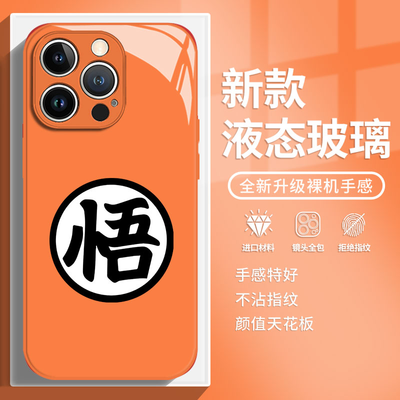 适用小米红米系列手机壳悟空