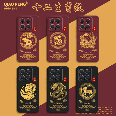十二生肖纹手机壳适用小米系列