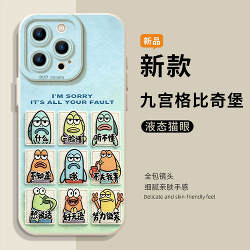 适用iqoo手机壳九宫格比奇堡