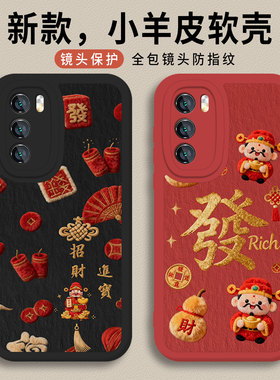 毛绒财神爷适用荣耀500pro手机壳x70新年magic8红色7发财400新款300/200/100/6/90gt/80/60/50/5/x40/x30/x10