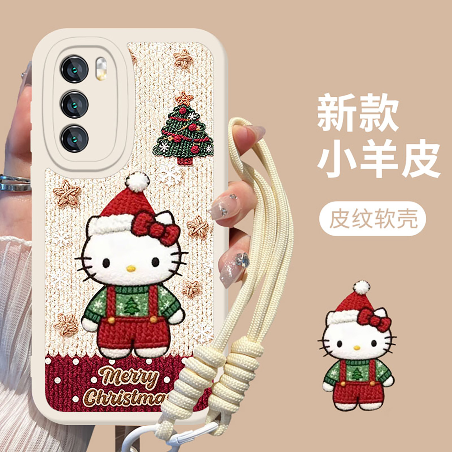 适用华为手机壳圣诞树kt猫挂绳