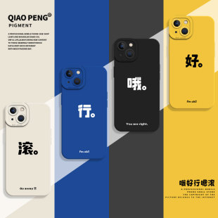 x8ultra好看s液态硅胶x7 13哦好行嗯滚12简约11文字findx9 适用opporeno14pro手机壳15新款