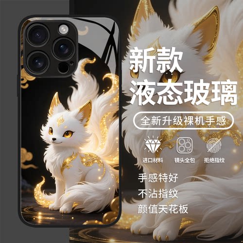 适用小米红米手机壳九尾狐