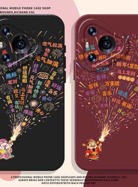 烟花财神爷适用荣耀win手机壳500pro新年400发财300红色x70马年magic8新款7/200/100/6/90gt/80/60/50/x40x30