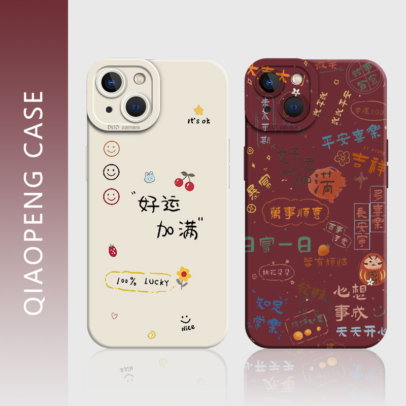 适用华为手机壳硅胶好运加满