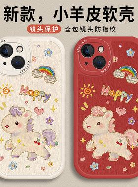 油画阳光小马适用小米17promax手机壳14马年12本命年13新款note15红米k90k80k70k60k50k40新年11红色10/turbo