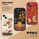 适用苹果16promax手机壳iPhone17 13柿柿如意15情侣14新款 11猫咪12国风mini女x兔子xs好看xr小羊皮8plus套7男