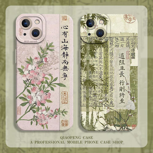 适用古风心有山海手机壳荣耀硅胶