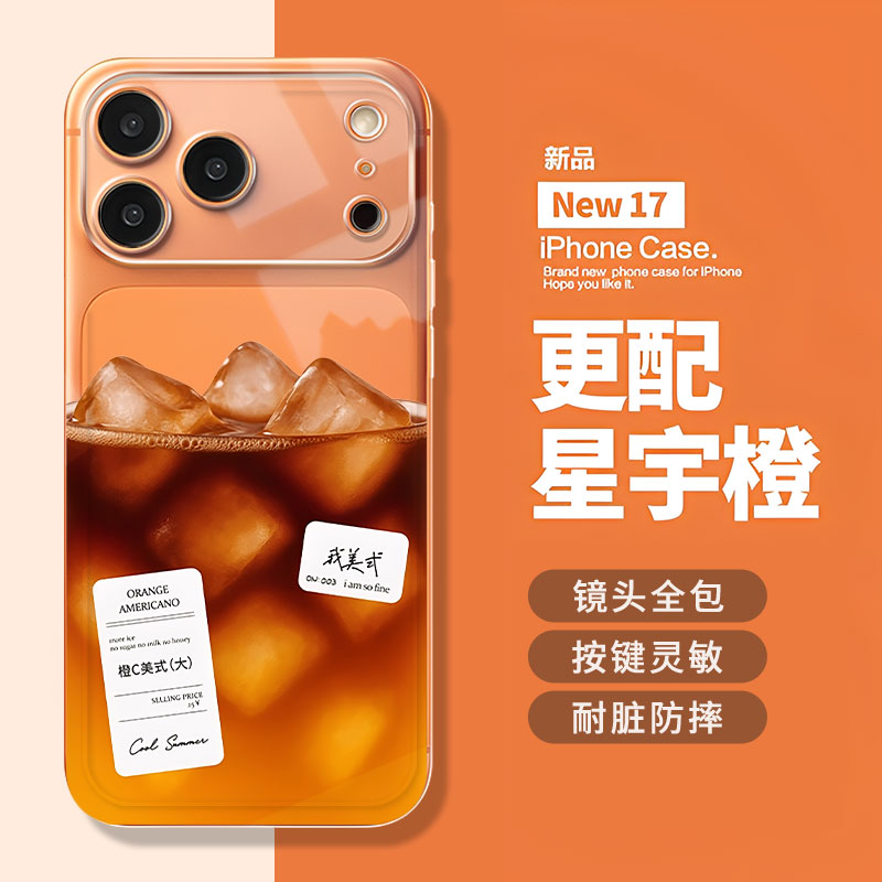 适用苹果系列手机壳冰美式