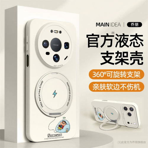 适用华为mate手机壳支架液态硅胶