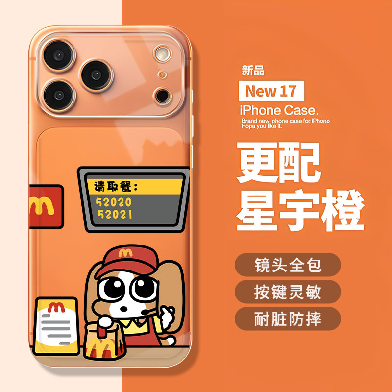 适用苹果系列手机壳麦门比格小狗