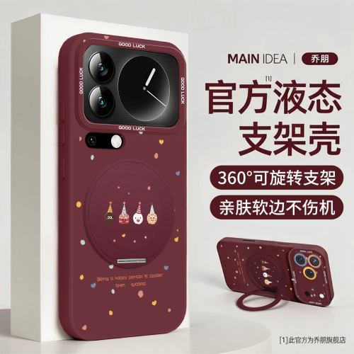 适用小米红米手机壳支架液态硅胶