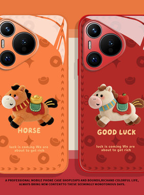 适用荣耀win手机壳500pro新年400玻璃300围巾x70小马magic8马年7情侣200红色100新款6/90gt/80/60/50/x40/x30