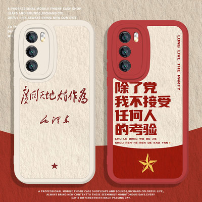 除了党手机壳适用小米红米
