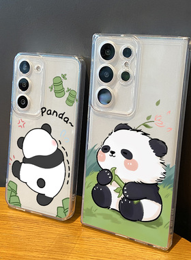 熊猫适用三星s23ultra手机壳s25edge新款s24卡通+可爱s23/花花s22plus国风s21高级感Galaxy透明samsung保护套