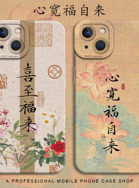 心宽福自来适用iqoo12手机壳15/11pro荷花10佛neo9+书法z妈妈8国风7新中式6/5/vivox100/x90/s19/s20/s30/x80