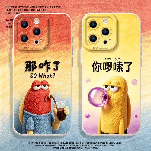 适用iqoo手机壳比奇堡