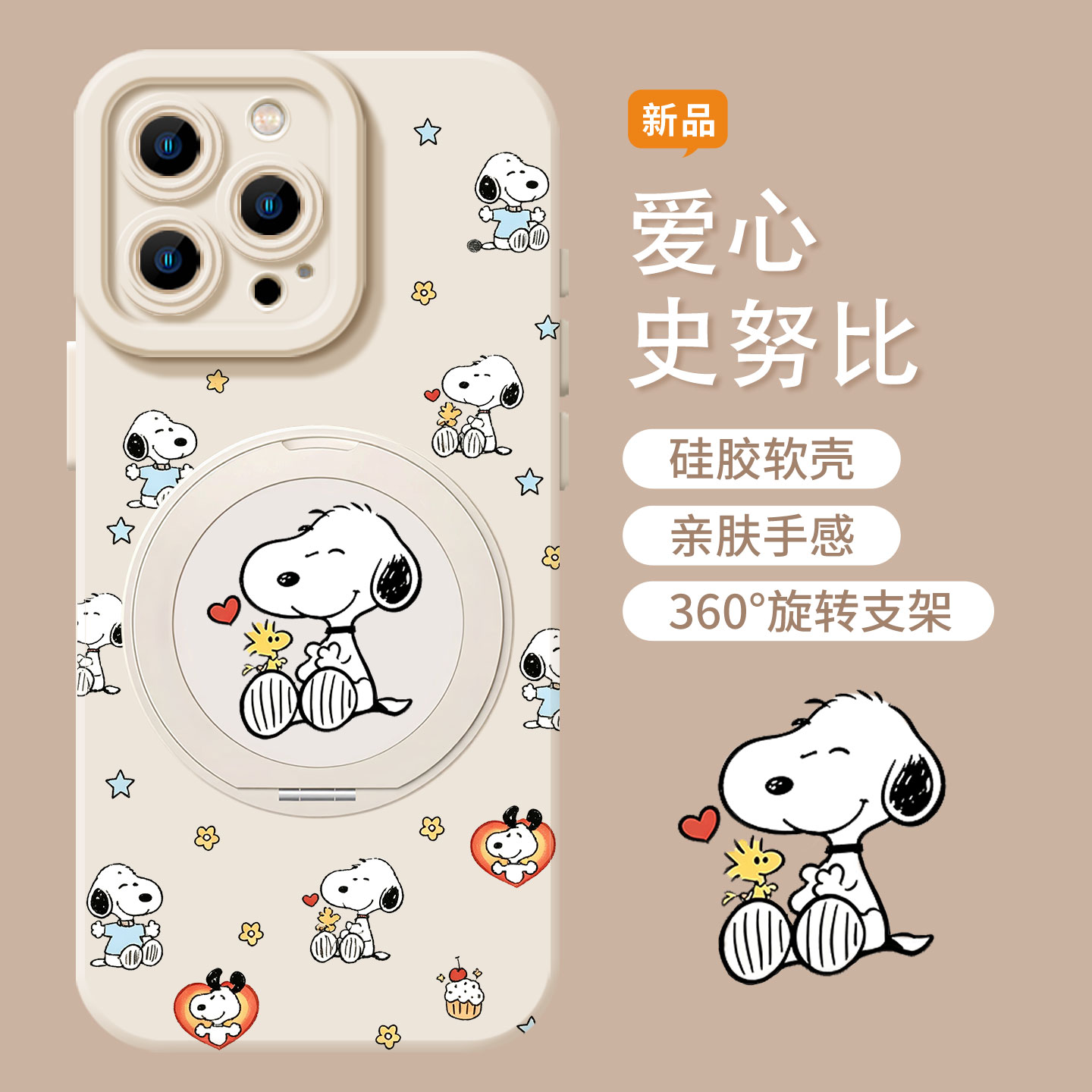 适用苹果手机壳支架爱心小狗图片