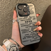 我爱老婆适用苹果16promax手机壳iPhone15新款 x老公xs男生xr套8plus情侣7德 12mini男款 17高级感14男11男士