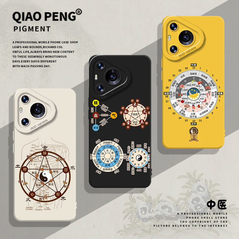 适用华为系列手机壳中医简约