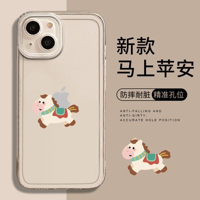 适用苹果手机壳透明马上苹安