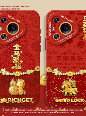 金马聚福适用荣耀500pro手机壳400马年100红色200本命年300魔术magic8喜庆7过年6硅胶90/80/70/50/x60/30/5/4