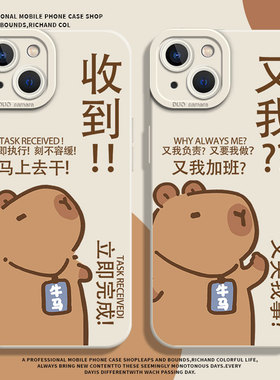 卡皮巴拉又我适用iqoo13手机壳15/12pro打工人neo9水豚11一加ace3v牛马2/1+10z9/8/7/6/5魅族21/20/oppo/vivo