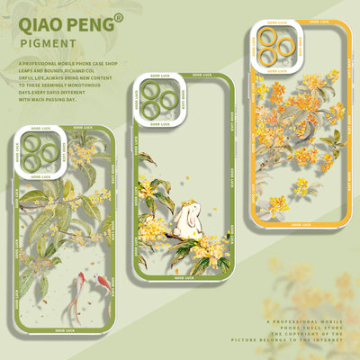 适用小米红米手机壳透明桂花