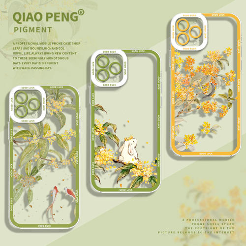 适用小米红米手机壳透明桂花