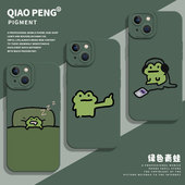 绿色青蛙适用苹果17promax手机壳iPhone16卡通13可爱15高级感11小众14搞怪12mini情侣x新款 xr男xs硅胶8plus