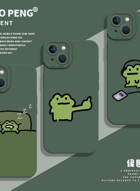 绿色青蛙适用苹果17promax手机壳新款iPhone16个性13趣味15竖中指11小众14搞怪12mini情侣x硅胶xr/xs/8plus/7