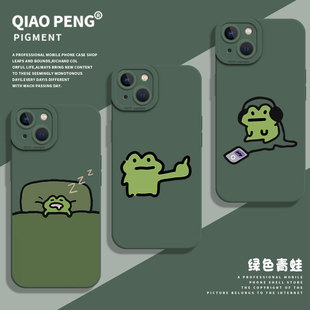 绿色青蛙适用苹果17promax手机壳iPhone16卡通13抽象15高级感11趣味14搞怪12mini情侣x新款xr男xs硅胶8plus/7