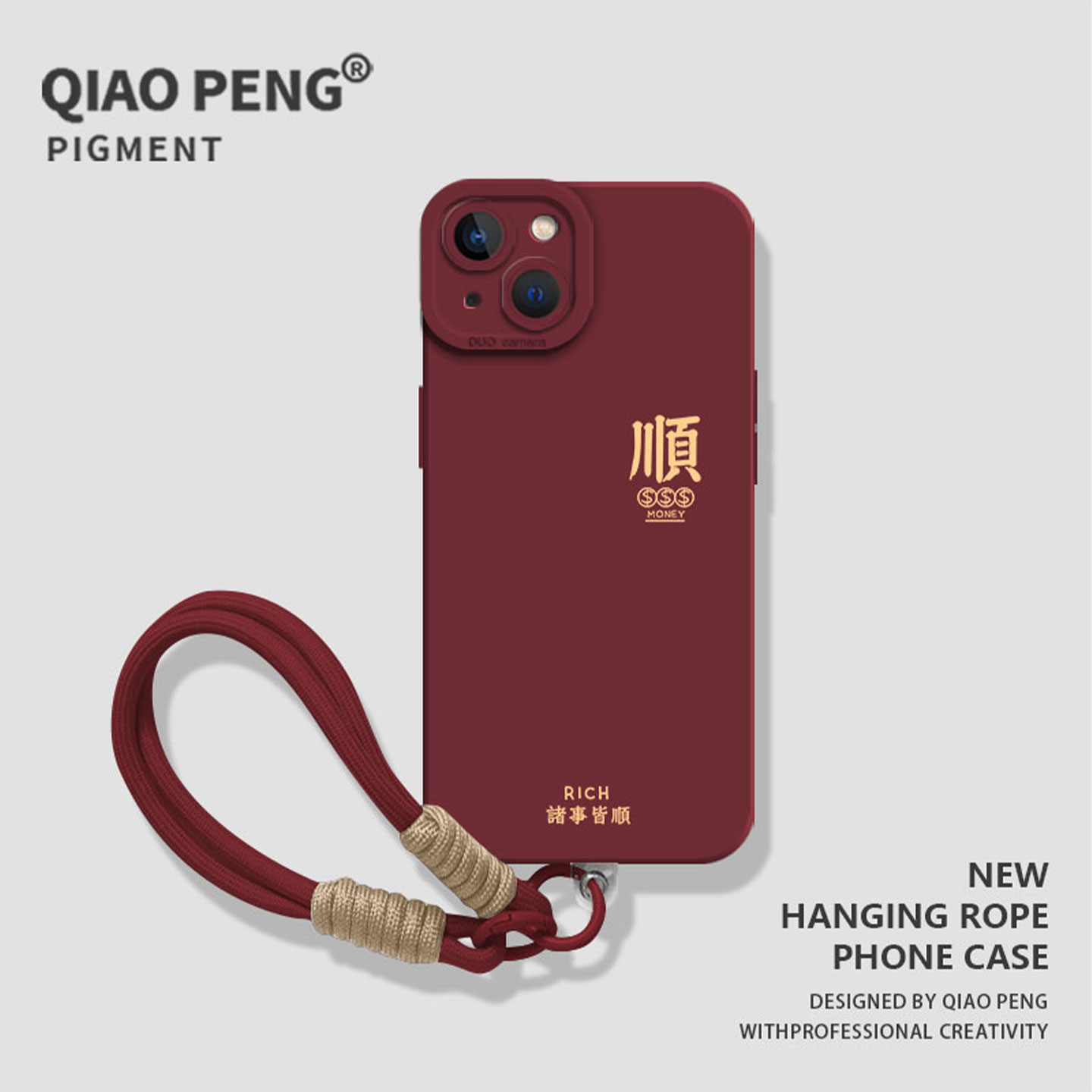 适用苹果系列手机壳发财