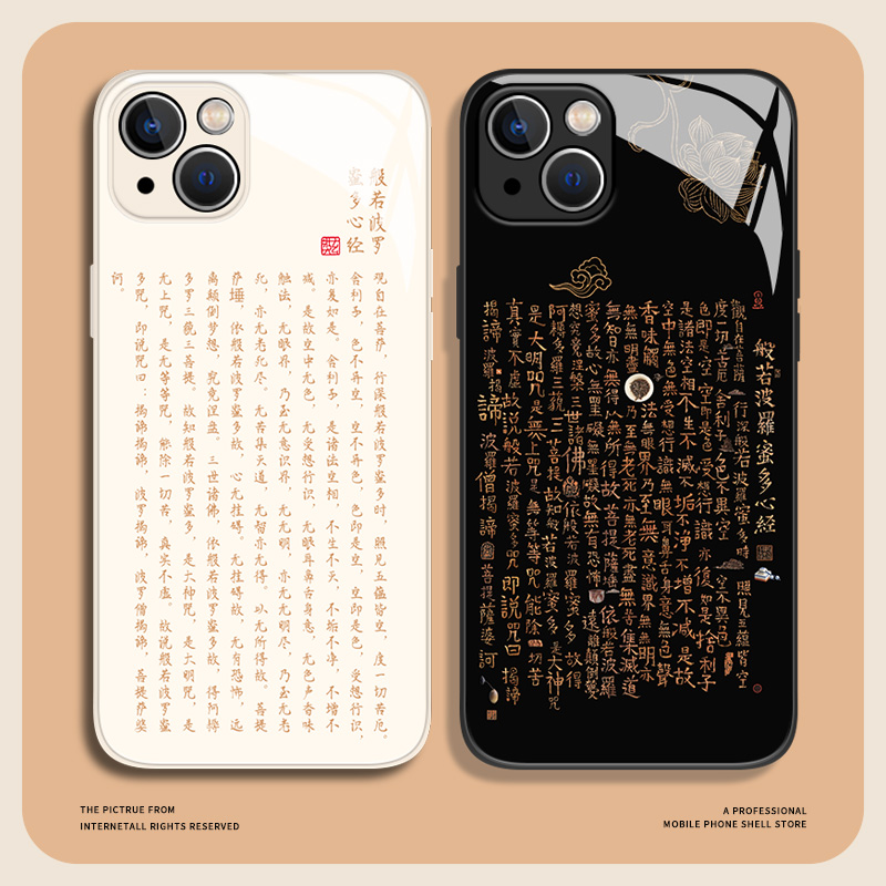 适用经文手机壳oppo液态玻璃佛系