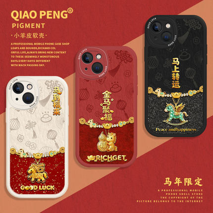 马年限定适用小米17promax手机壳14金马聚福12本命年13红色note15红米k90k80k70k60k50k40新年11小羊皮turbo4