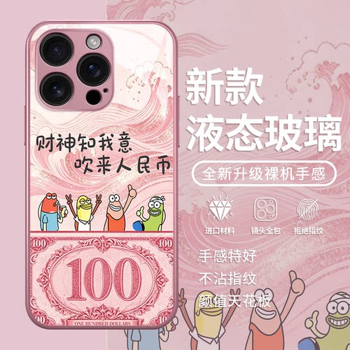 适用小米红米手机壳比奇堡