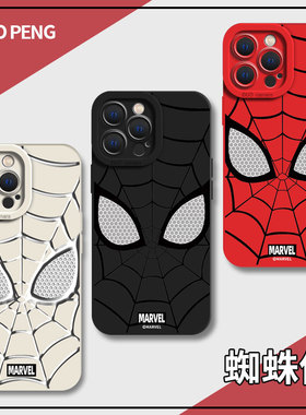 蜘蛛侠手机壳适用小米14pro纵横宇宙13高级17/15/12男生10红米k80k70新款11ultra小众k60硅胶k50k40k90/note9