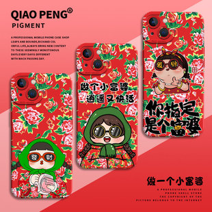 8se7 秋冬50新年40花棉袄11发财10暴富30红色9 小富婆适用华为pura70手机壳mate60pro东北nova12大花布13