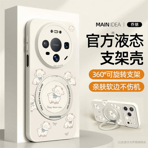 适用华为mate手机壳支架液态硅胶