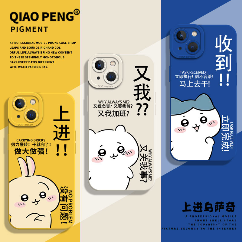 适用小米红米手机壳上进乌萨奇