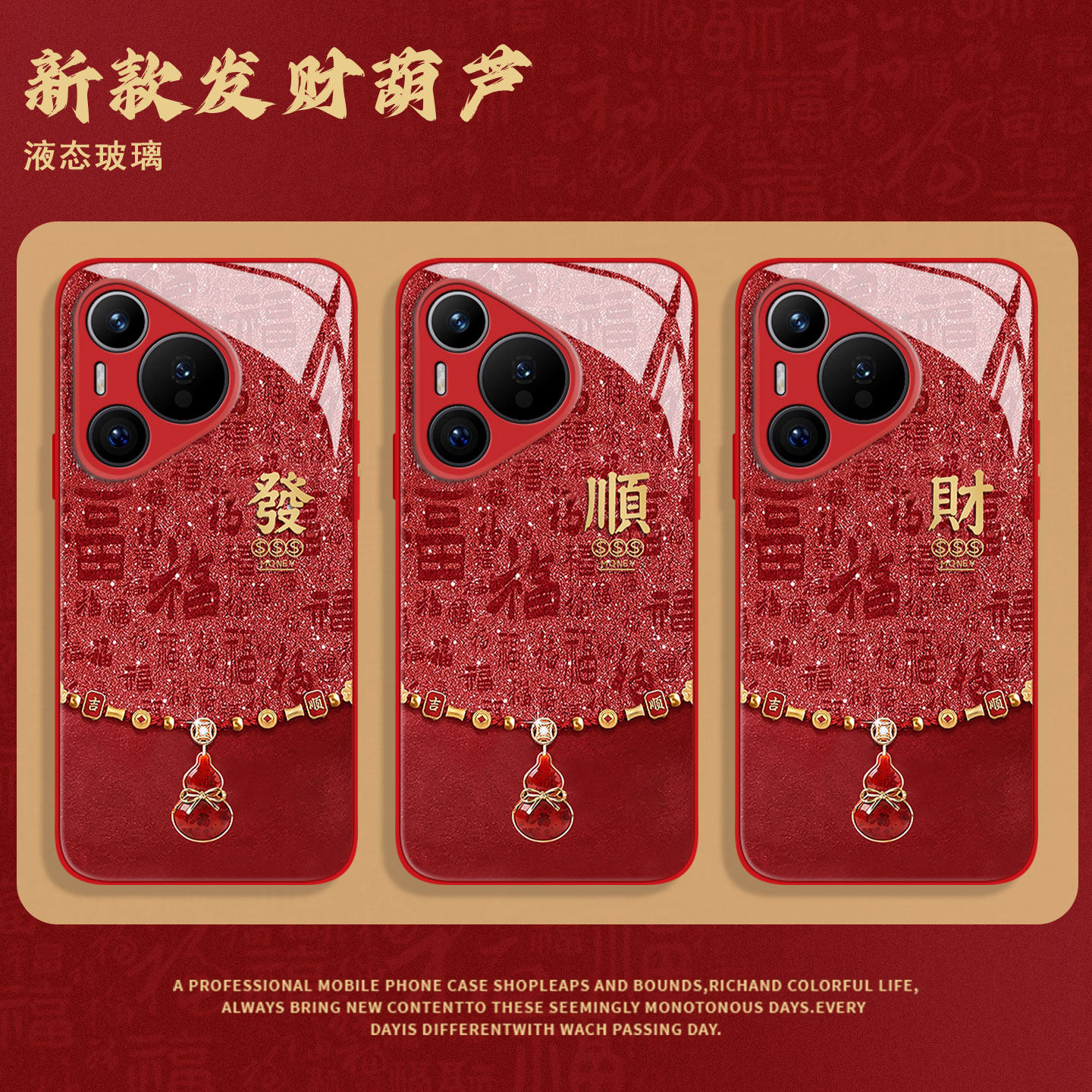 发财葫芦适用华为nova15手机壳pura70新年mate80promax马年13限定14红色12本命年p60情侣50/40/11/10/9/8/7/6,3C数码配件,手机保护套/壳,淘宝优惠券,粉丝福利购,淘宝优惠卷