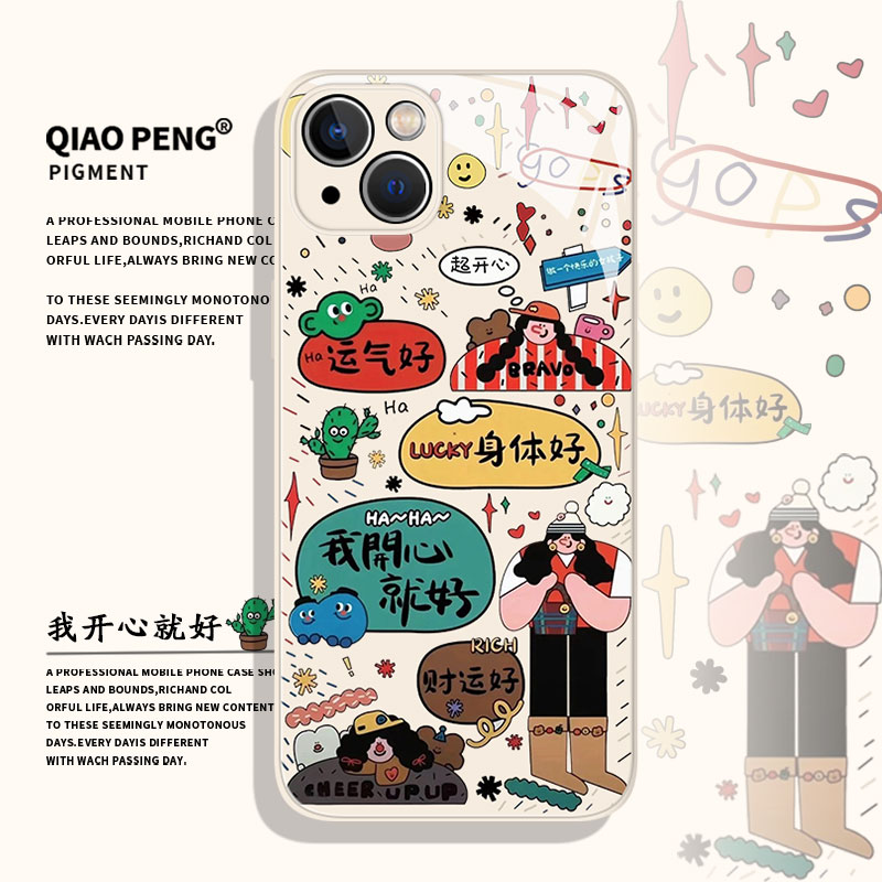 适用小米红米手机壳我开心就好