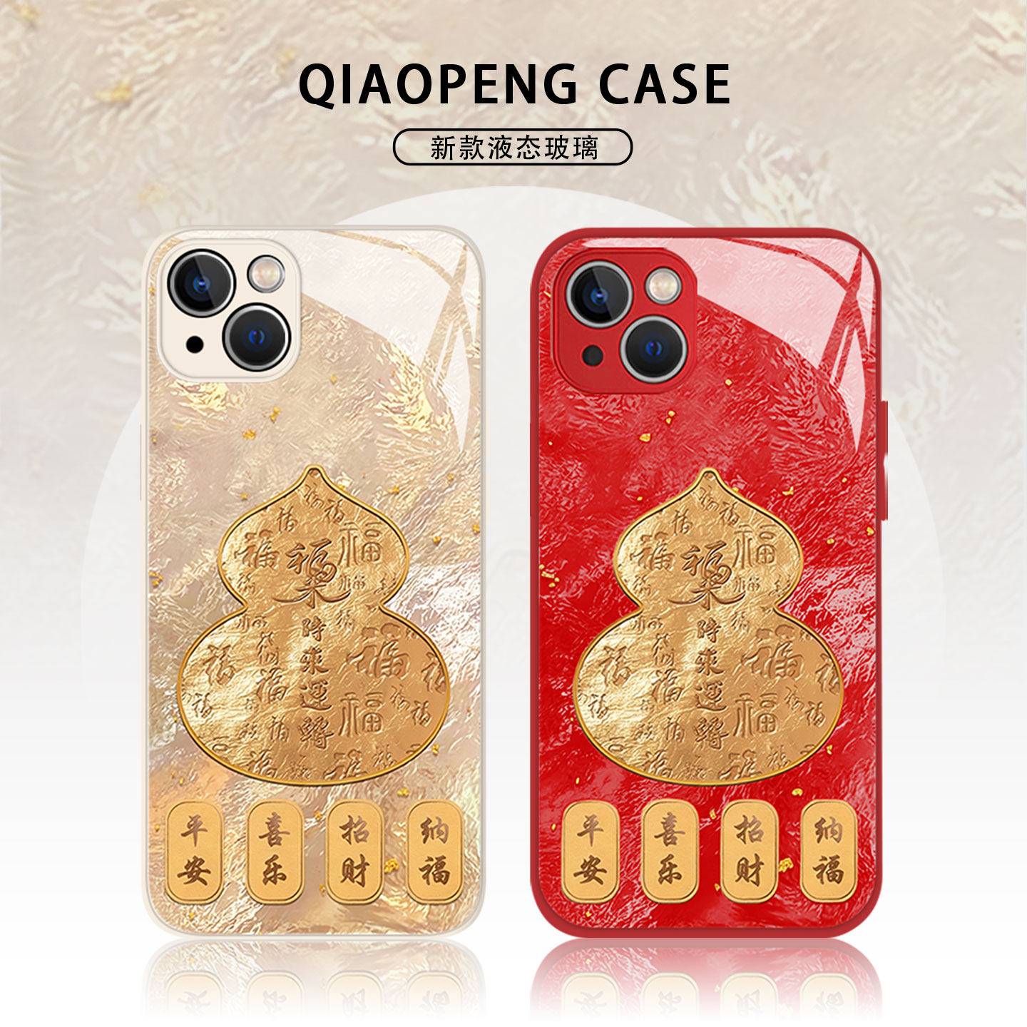 适用荣耀系列手机壳金箔运转葫芦