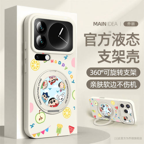 适用小米红米手机壳支架液态硅胶