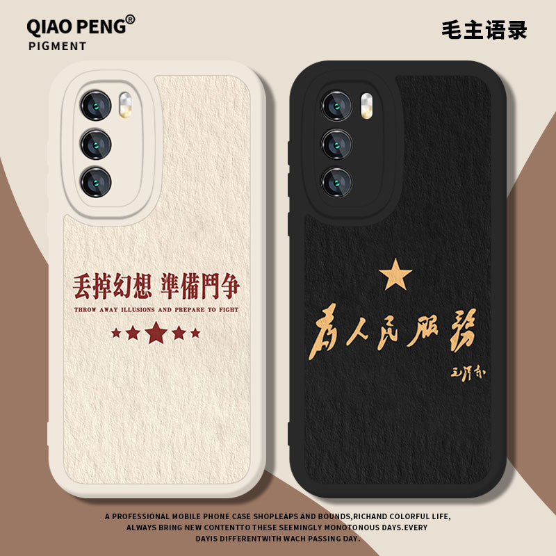 语录手机壳适用华为系列