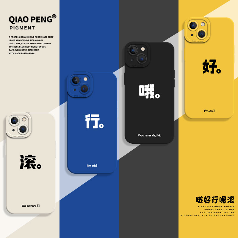 适用苹果系列手机壳哦好行嗯滚