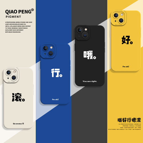 适用苹果系列手机壳哦好行嗯滚