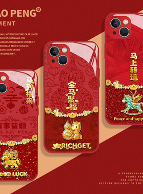 金马聚福适用苹果17promax手机壳iPhone16新年17Air马年13本命年15招财14发财12mini红色11/xs/xr/x/8plus/7p