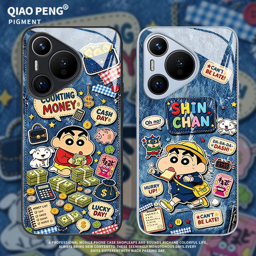 适用华为手机壳数钱蜡笔小新
