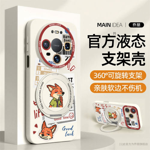 适用华为mate手机壳支架液态硅胶